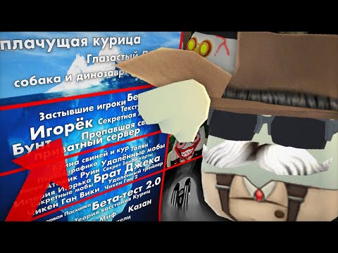 😱ТАЙНА Раскрыта! АЙСБЕРГ По ЧИКЕН ГАН! **Самые ТАЙНЫЕ и СЕКРЕТНЫЕ Факты**