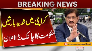 Karachi Heavy Rains | Government Makes Sudden Big Announcement | Pakistan News | Breaking News
