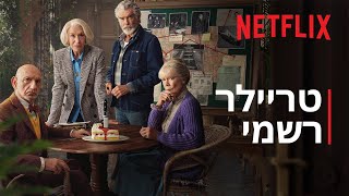 מועדון הרצח של יום חמישי | טריילר רשמי | Netflix
