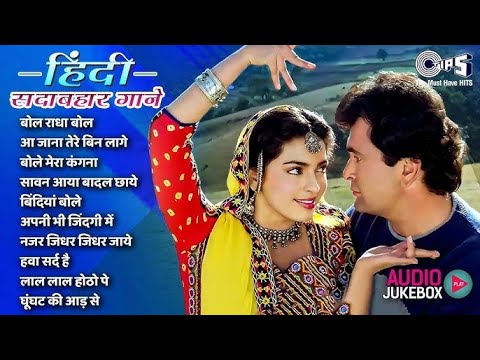 Live : 90's हिंदी सदाबहार गाने | 90's Sadabahar Hindi Songs | 90's Evergreen Songs | HIndi Songs