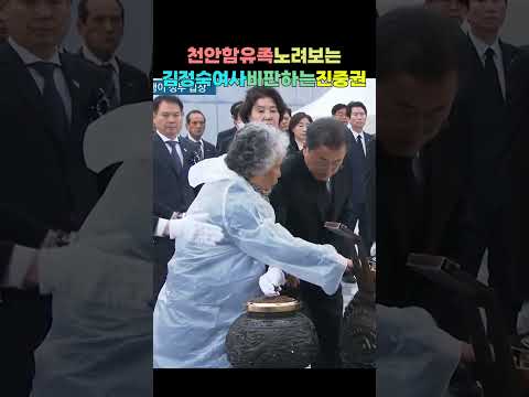 천안함 유족 쳐다보는 싸늘한 눈빛 김정숙여사 그걸 비판하는 진중권교수