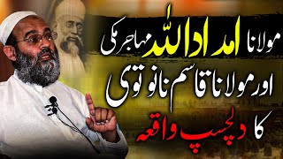 Molana Imdadullah Muhajir Makki aur Molana Qasim Nanotvi ka Dilchasp Waqia | Mufti Saeed Khan