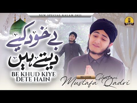 2025 New Heart Touching Beautiful Naat Sharif - BeKhud Kiye Dete Hain - Ghulam Mustafa Qadri