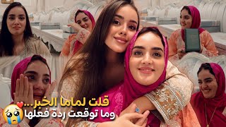 الخبر اللي بكاني بالفرحة أنا وماما😭❤️و شوفوا حتى هدية ذهب لي قدّمت ليها…طقم عيار 21✨