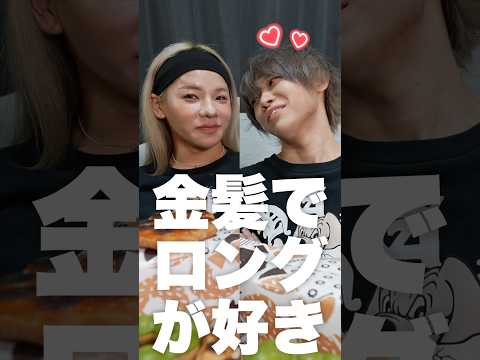 じんたんの女性のタイプがまさかの...