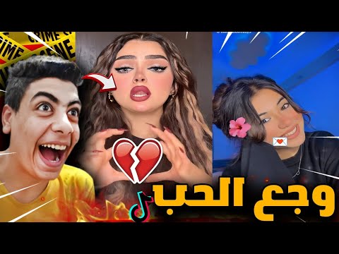 ترند حبيبي ليه سابني لوحدي بعاني❤️ حب بنات كيوت