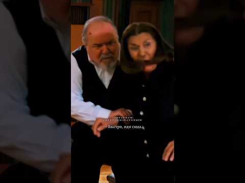Halıs 😱😱😱 | YalıÇapkını #yalıçapkını #seyfer #afrasaraçoğlu #shorts #keşfet