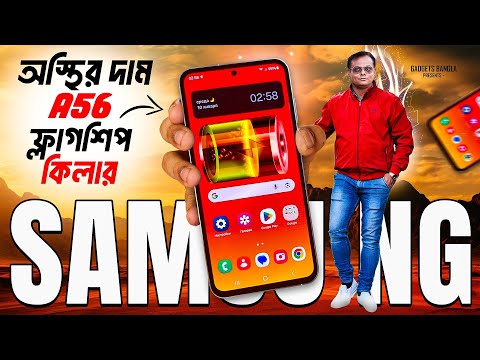 অস্থির দামে আসছে Samsung A56😜Samsung,iPhone Slim যুদ্ধ👊Realme 14 Pro+ এক্সক্লুসিভ বাজে👎Vi 5G Free🤪