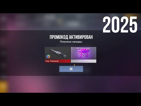 携袧袙袗袪鞋 2025!! 袧袨袙蝎袝 袘袝小袣袨袧袝效袧蝎袝 袩袪袨袦袨袣袨袛蝎 小孝袗袧袛袨肖肖 2 0.32.0! 袩褉芯屑芯泻芯写褘 褋褌邪薪写芯褎褎 2 \ standoff 2