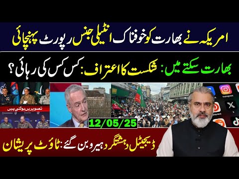 🛑US Intelligence Report to India: Inside Story || Imran Riaz Khan VLOG || Exclusive Analysis