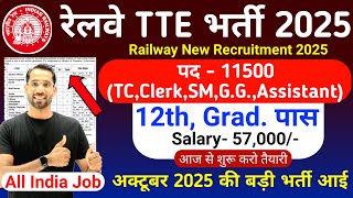 रेलवे TTE भर्ती 2025-26 | Railway Ticket Collector Recruitment 2025 | RRB NTPC Vacancy 2025 | 12th