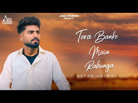 Tera Banke Main Rehunga (Official Audio) Avtar Adiwal | New Punjabi Song 2025 | Jass Studios