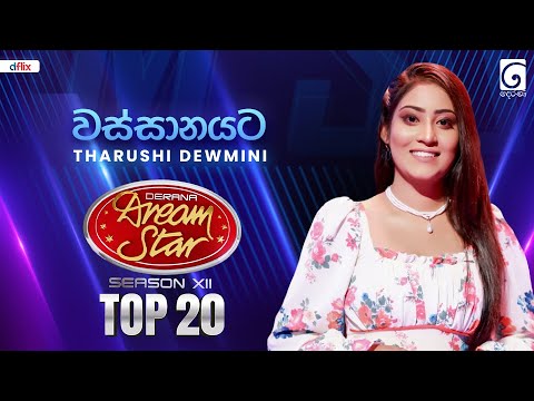 Wassanayata (වස්සානයට) Tharushi Dewmini | Dream Star Season 12 | TV Derana