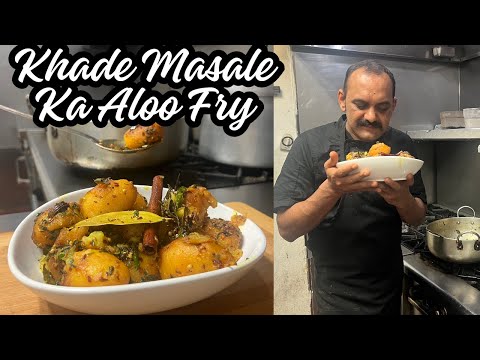 Khade Masale Ka Aloo Fry | खड़े मसाले वाले आलू | Fried Aloo Masala Recipe | Dry Aloo Khade Masala