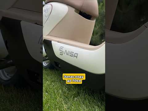 NISA Q5 Amalfi Base