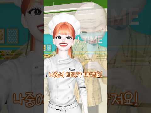 급식 잘 먹어라 얘들아 ✨ 음원출처 : 빨간내복야코