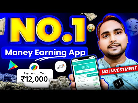 Paise Kamane Wala App | Paise Kaise Kamaye | New Earning App 2024 Without Investment | Earning App