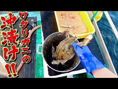 捕獲直後の生きたカニをそのまま漬けて2日間放置してみた。　沖漬けカンジャンケジャン