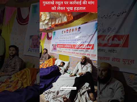 Peaceful protest Nanded maharashtra #shorts