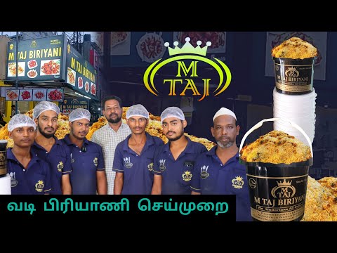 M TAJ BIRYANI | MANAVALA NAGAR | BIRIYANI MAKING VIDEO IN TAMIL | #biryani #biriyani #trending