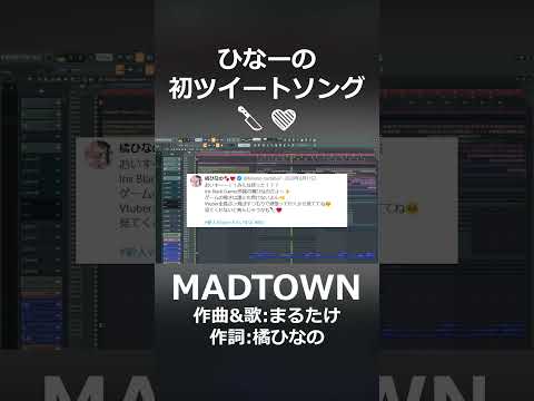 ひなーの初ツイートソング:🔪❤️#shorts