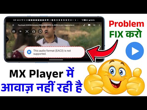 🔴FIx: This audio format (EAC3) is not supported Mx Player Problem | Solution in Hindi