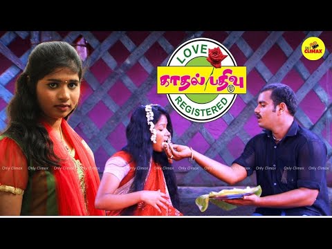Tamil Cinema Kadhal Pathivu Full Length movie HD | @onlyclimax