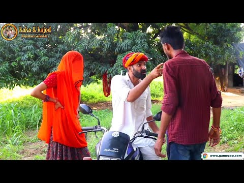 माथो खराब सासरा का चक्कर म || Rajasthani Hariyanvi Comedy By Kajod & Kaka || Marwadi Masti