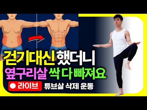 밖에서 걷기 대신 집에서 이 운동 9분 꼭 하세요! 옆구리살 싹 빠지고 노후에 병원갈일 없습니다[유산소,중년,뱃살빼는운동,전신운동,코어,복근,건강관리]