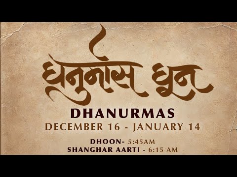 17 ISSO Colonia Mandir - Dhanurmaas - Shree Bhakta Chintamni Katha