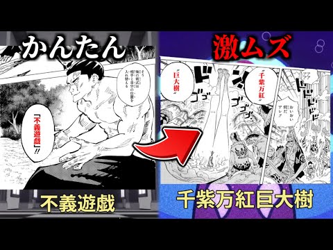 少年ジャンプに登場する『漢字を答える』鬼畜なゲーム。【漢字でGO! 集英社マンガ祭】