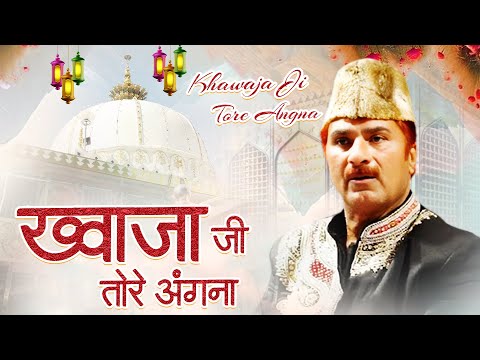 Khawaja Ji Tore Angna Aaye Hai Sawali  ~ Yusuf Malik ~  Latest Ajmer Sharif Urs Qawwali 2025