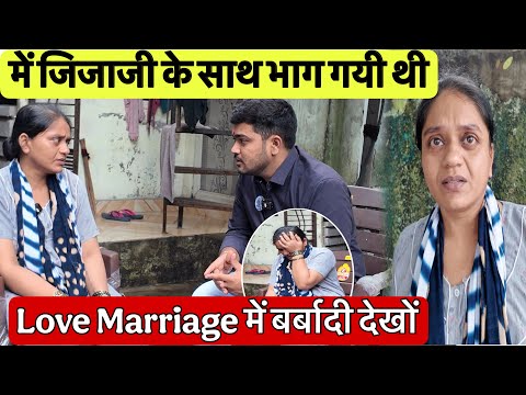 Love Marriage में बर्बादी | अपने जीजाजी के साथ भागी थी | Popatbhai Ahir 