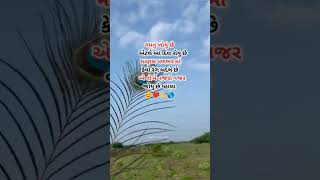 ગમતું ખોયું છે એટલે આ દિલ રોયુ સે 🥺😔💯✨#viralvideo #trendingreels #shorts
