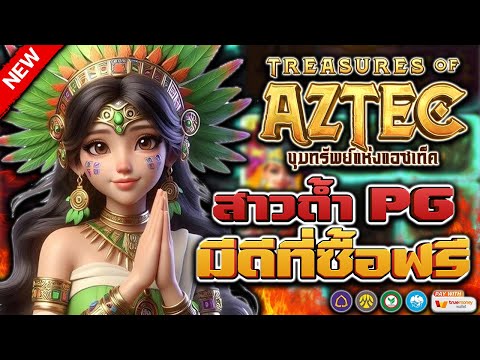 สล็อต pgสล็อต สมัครสล็อต : สาวถ้ำ PG มีดีที่ซื้อฟรี !!!
