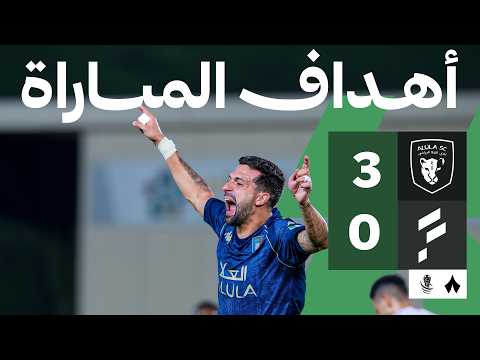 Goles del partido Al-Ula FC - Al Fateh FC