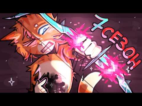 РАЗНОЦВЕТНЫЕ КОТЫ - 7 СЕЗОН (CБОРНИК ВСЕХ СЕРИЙ)