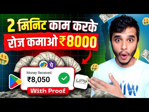 No Investment Best Earning Trick 2025 🤑 Refferal and Earn  | New Earning App| Making Money Online