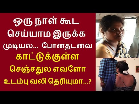 ஒருநாள் கூட செய்யாம இருக்கமுடியல போனதடவை காட்டுக்குள்ள விழுப்புரம் அயன்குஞ்சரம் புஷ்பா செய்த காரியம்