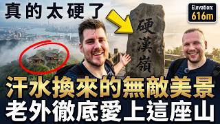 😍 挑戰硬漢嶺被震撼！🇹🇼 真正的硬漢精神：愛上台灣登山！❤️ Foreigner's Surviving Taiwan's Tough Guy Ridge！🔥