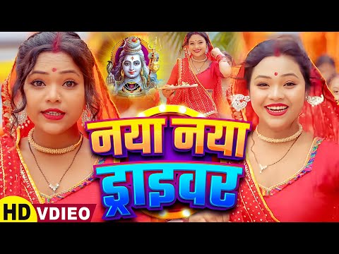 #Video | सावन का पहला बोलबम गीत | 2025 के बोलबम गीत | New Bolbam Song 2025 | Bolbam Ke Dj Song