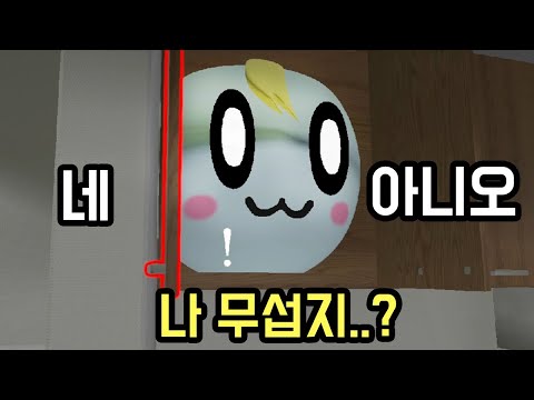 나 공포게임 유튜버야 하나도 안무서워 (반전 주의)