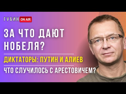 ИТОГИ: Путин признал вину? Чего хотят русские? Что случилось с Арестовичем?