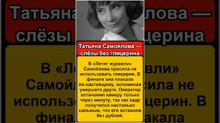 Татьяна Самойлова слезы без глицерина #реальныеистории