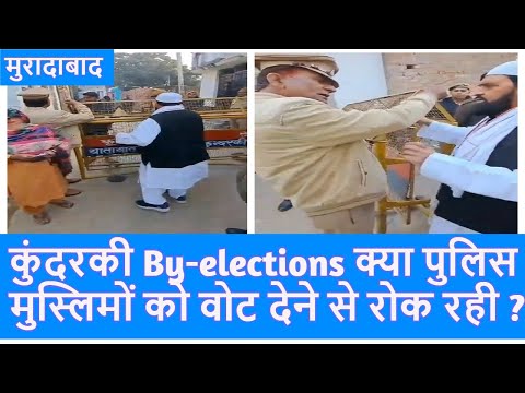 UP ByPoll Election 2024: सपा प्रत्याशी हाजी रिजवान की पुलिस से झड़प |BJP| Akhilesh Yadav|Top News|