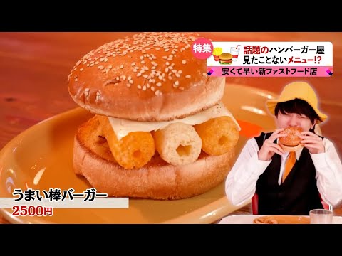 うまい棒がハンバーガーになりました！やねすけvsきいこ【ネクストサウナコラボ】【バンカラジオ】