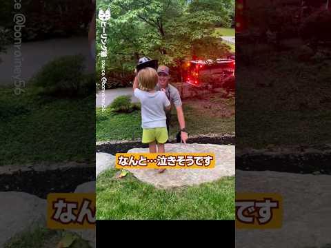可愛い末っ子に夢ができた瞬間 | 感動する動画