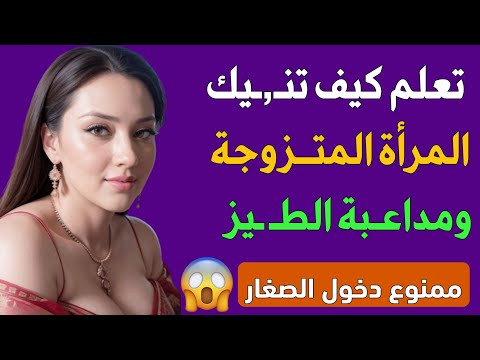 اسئلة تعليمية مفيدة || معلومات ورائعة || أسئلة ثقافية ممتعة || سؤال وجواب