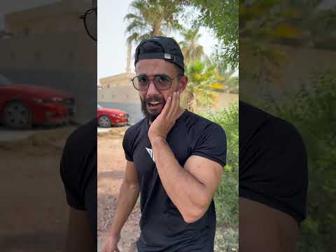 المنحوس 🤣🤣 #دويتو #المراه #اكسبلور #المراره #كوميديات #ضحك #النظافه #funny #ولده #comedy