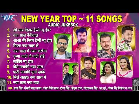 HAPPY NEW YEAR 2024   Jukebox   New Year Party Song   Nonstop Dance Collection Song   Happy New Year